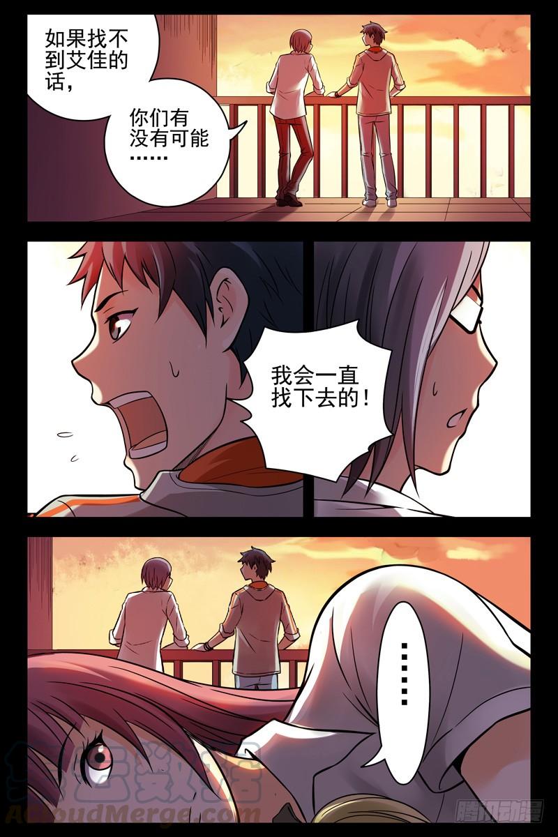 76.半兽人？-血色苍穹-北巷（第5张）