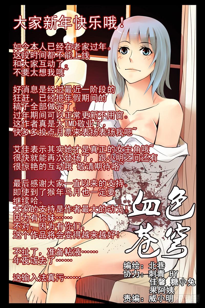 77.通天塔-血色苍穹-北巷（第11张）