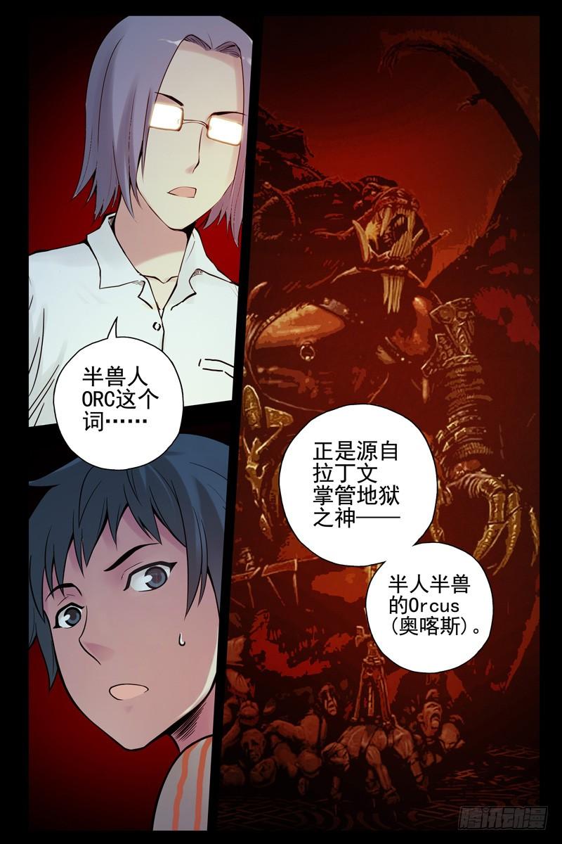 77.通天塔-血色苍穹-北巷（第2张）