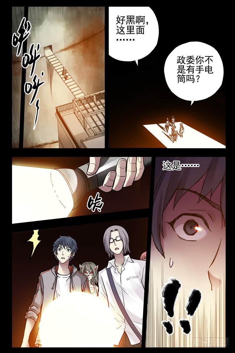77.通天塔-血色苍穹-北巷（第10张）