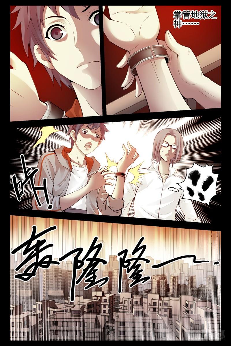 77.通天塔-血色苍穹-北巷（第3张）