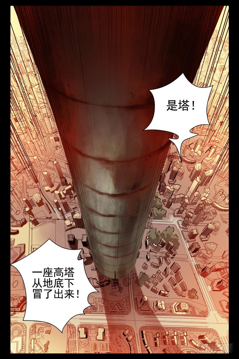 77.通天塔-血色苍穹-北巷（第6张）