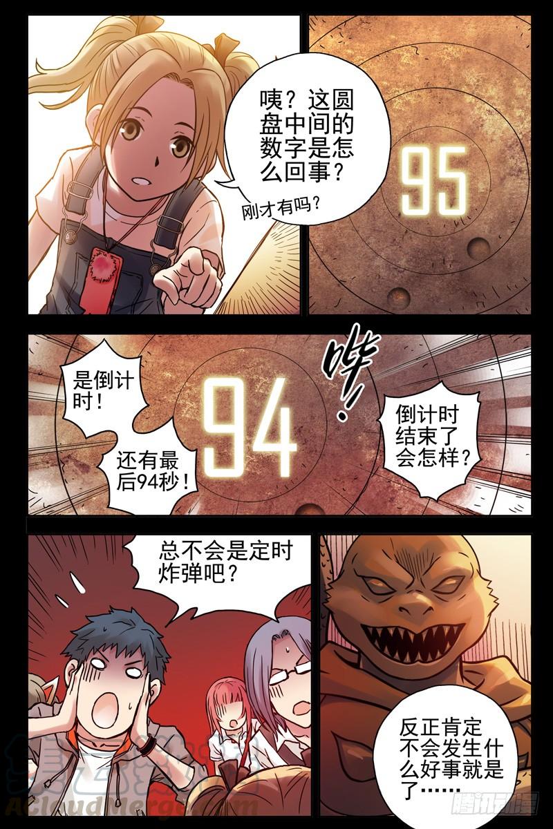 78.北方玄武-血色苍穹-北巷（第5张）
