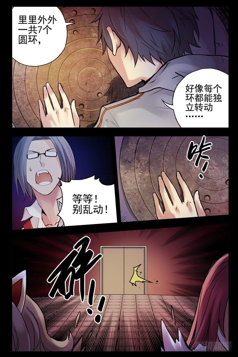 78.北方玄武-血色苍穹-北巷（第3张）