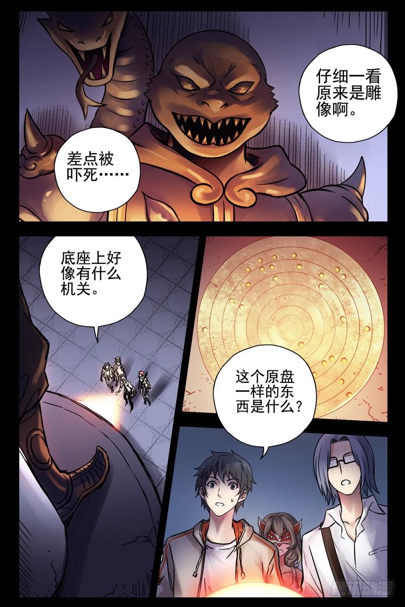78.北方玄武-血色苍穹-北巷（第2张）