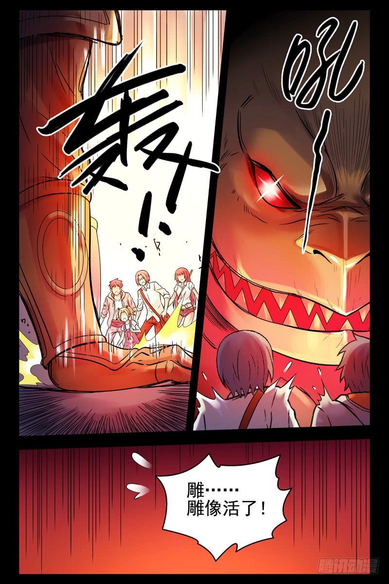 78.北方玄武-血色苍穹-北巷（第10张）