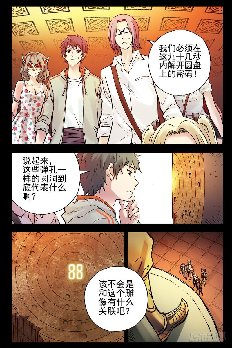 78.北方玄武-血色苍穹-北巷（第6张）