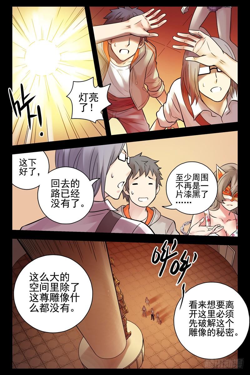 78.北方玄武-血色苍穹-北巷（第4张）
