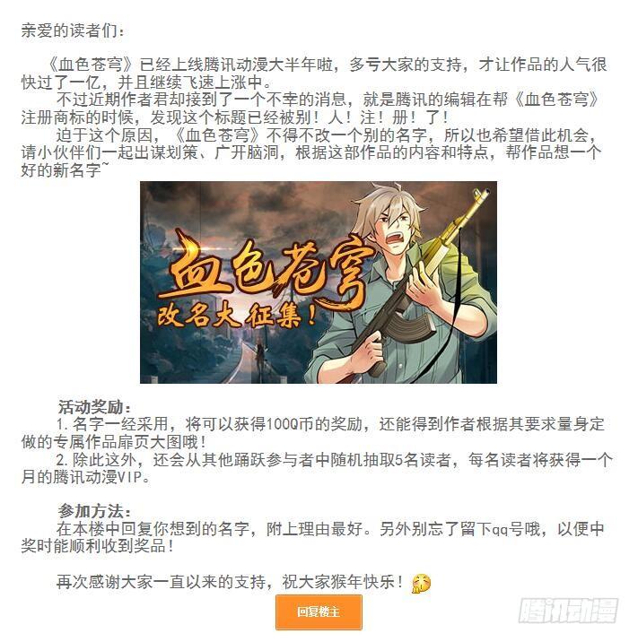 78.北方玄武-血色苍穹-北巷（第11张）