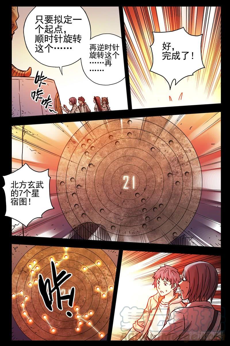 78.北方玄武-血色苍穹-北巷（第9张）