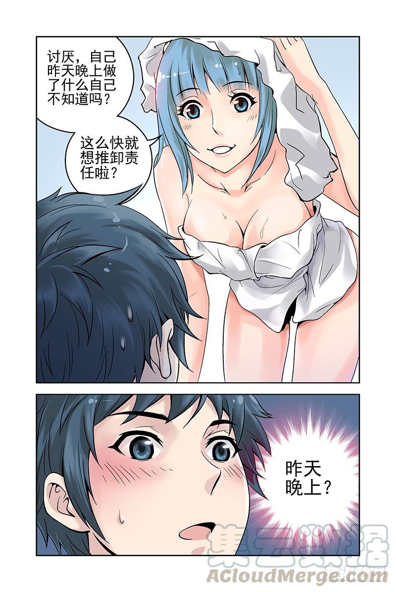 8.什么情况？-血色苍穹-北巷（第9张）