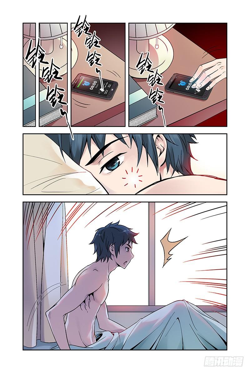 8.什么情况？-血色苍穹-北巷（第6张）