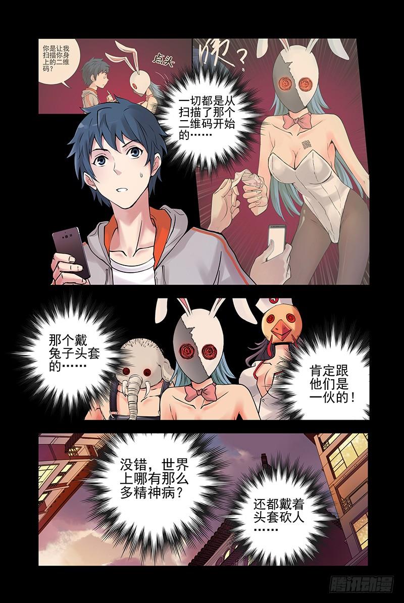 8.什么情况？-血色苍穹-北巷（第2张）