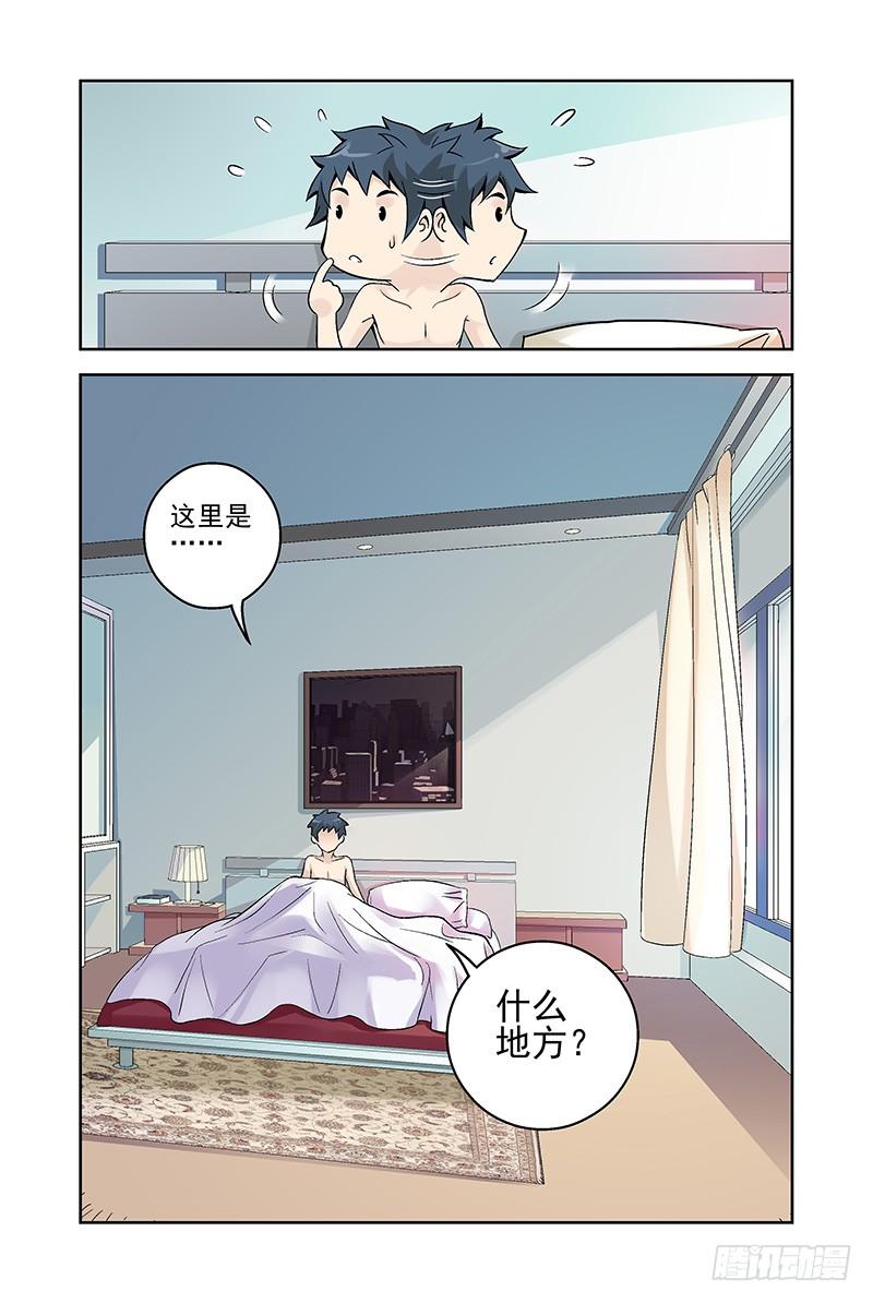 8.什么情况？-血色苍穹-北巷（第7张）