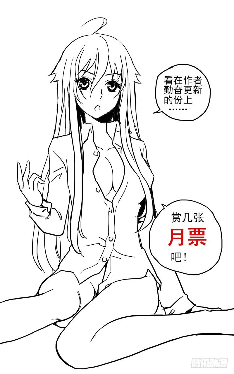 8.什么情况？-血色苍穹-北巷（第10张）