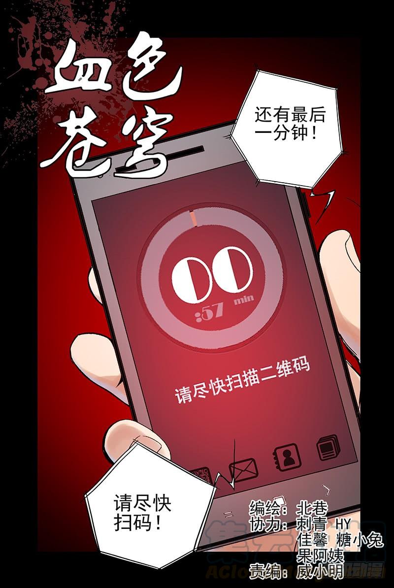 8.什么情况？-血色苍穹-北巷（第1张）