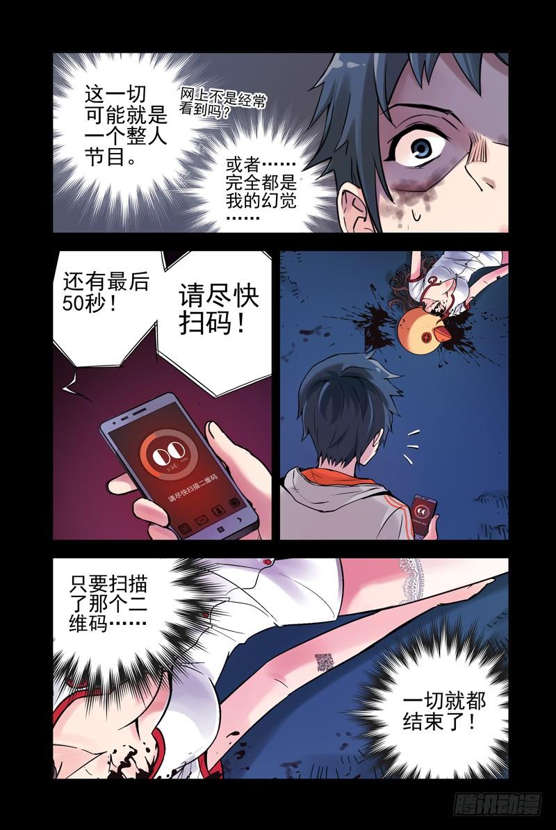 8.什么情况？-血色苍穹-北巷（第3张）