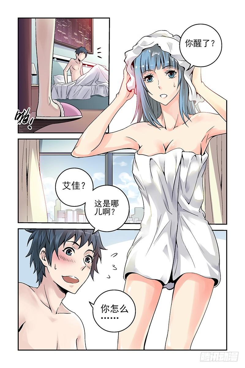 8.什么情况？-血色苍穹-北巷（第8张）