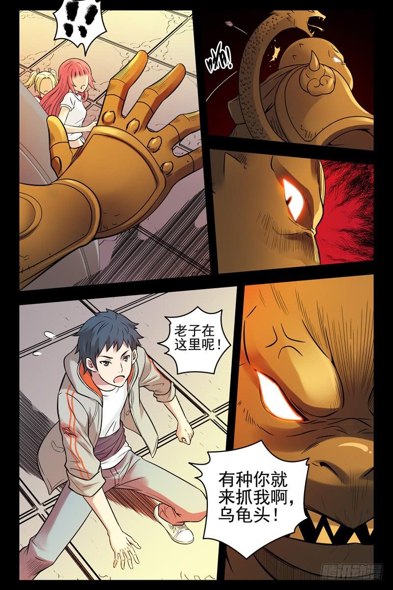 79.男主终于发威了-血色苍穹-北巷（第6张）