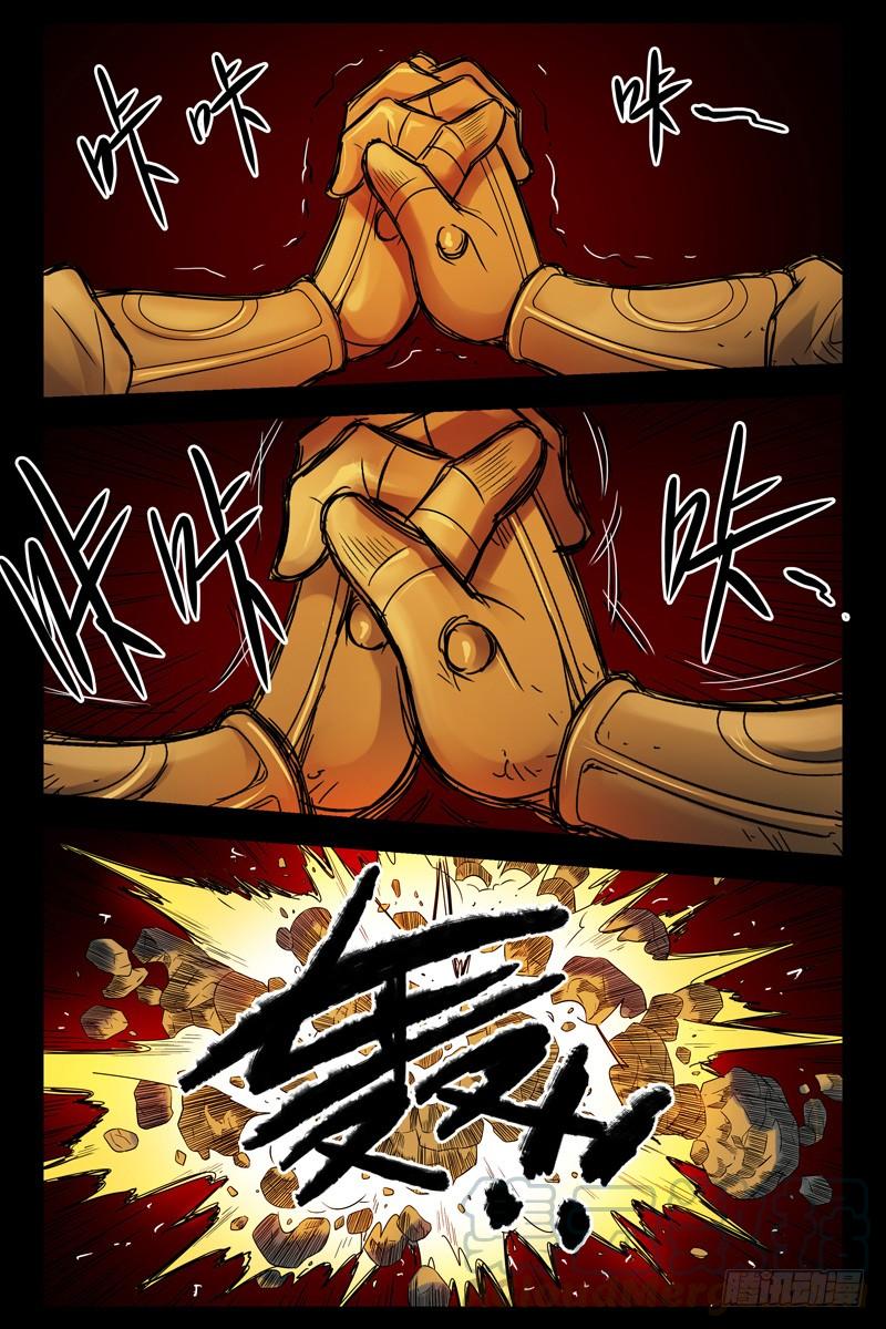 79.男主终于发威了-血色苍穹-北巷（第9张）