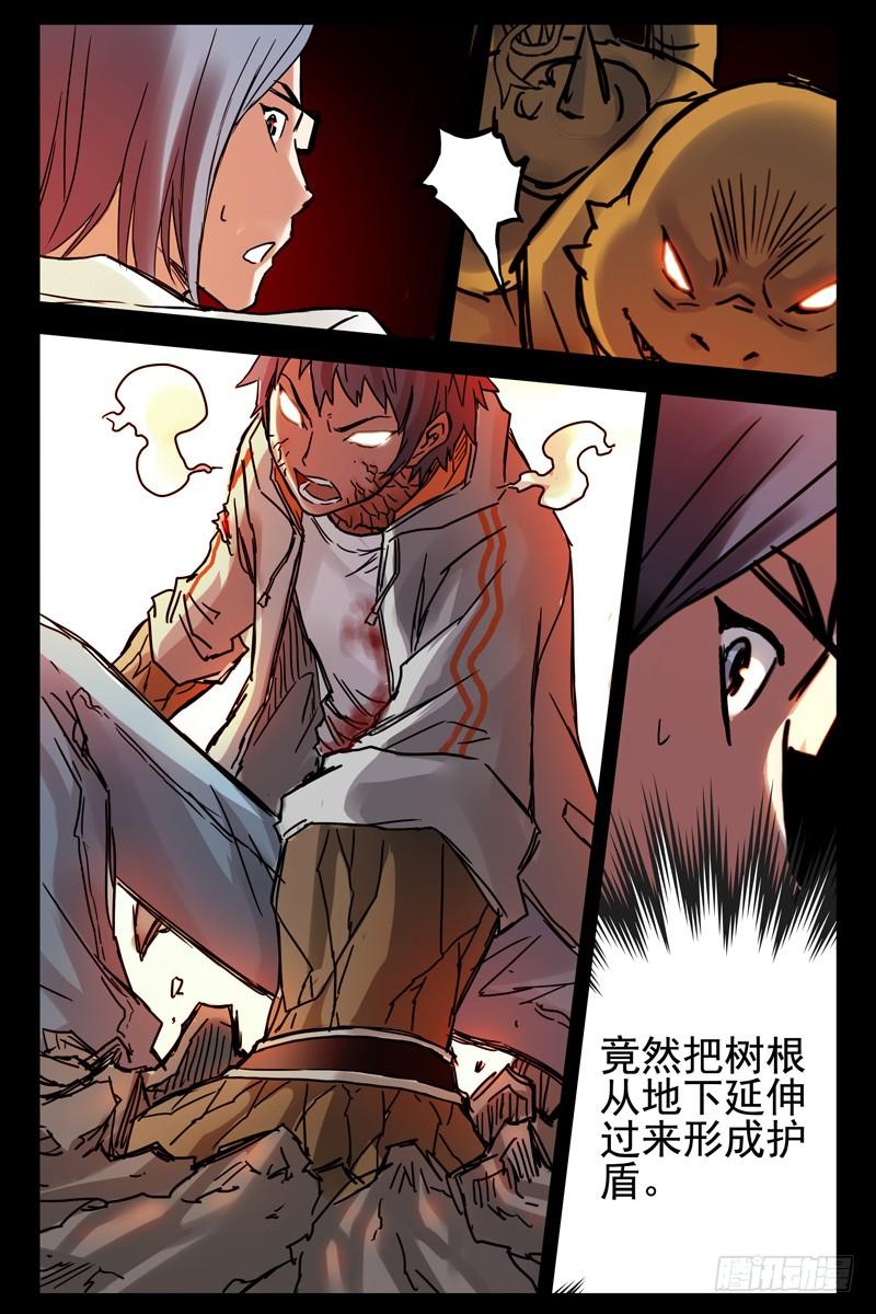 80.激战-血色苍穹-北巷（第10张）