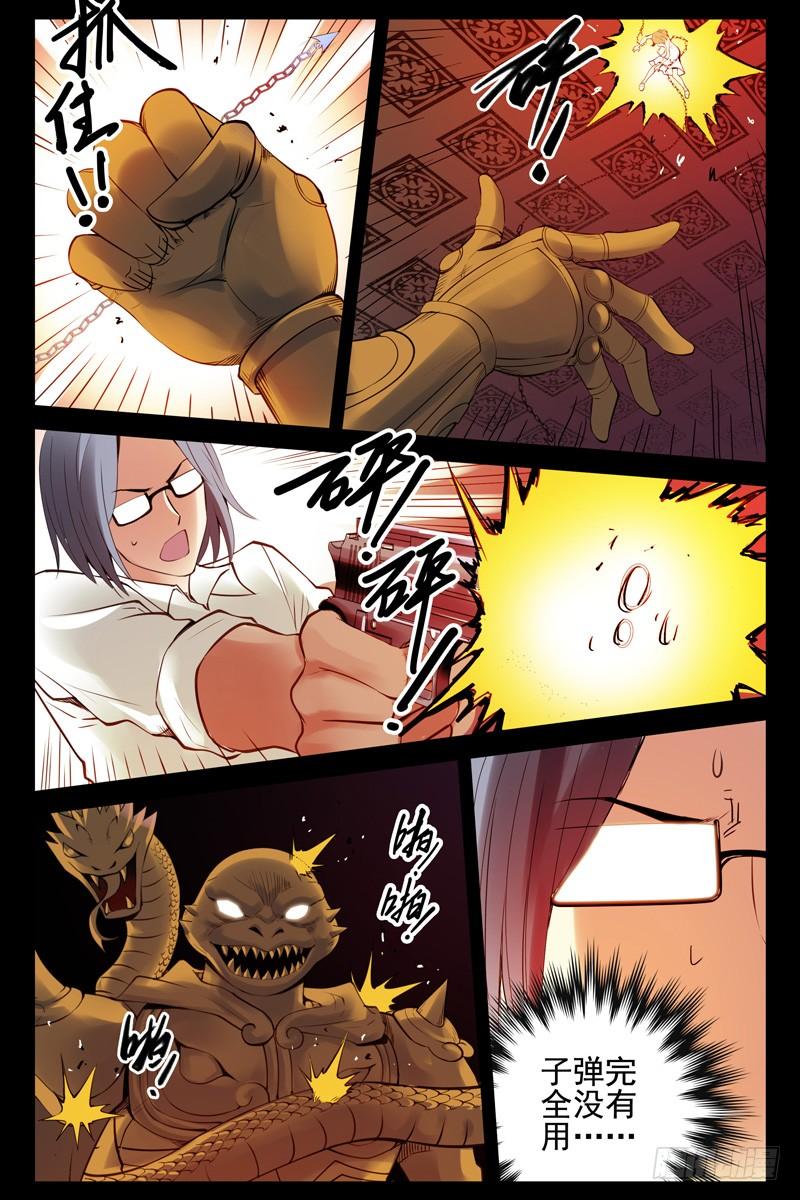 80.激战-血色苍穹-北巷（第8张）