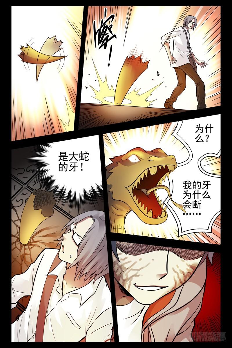 81.合金之拳-血色苍穹-北巷（第8张）