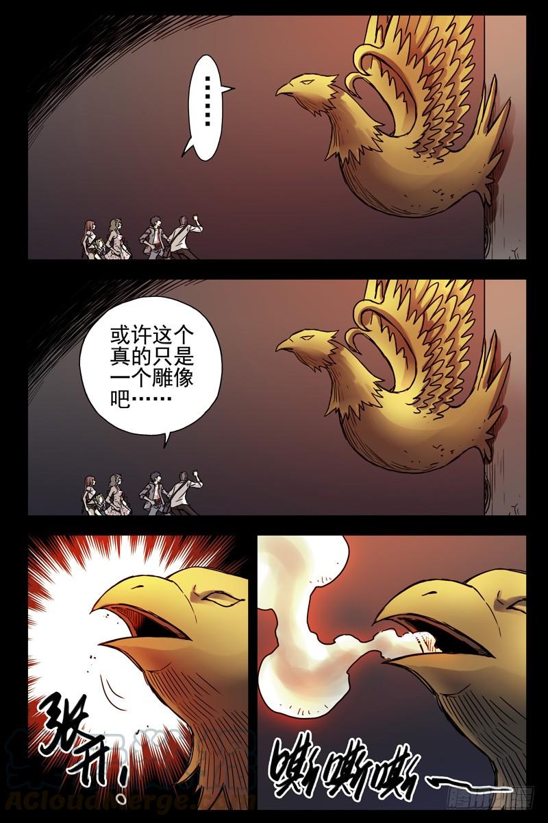 82.这鸟有毒-血色苍穹-北巷（第9张）