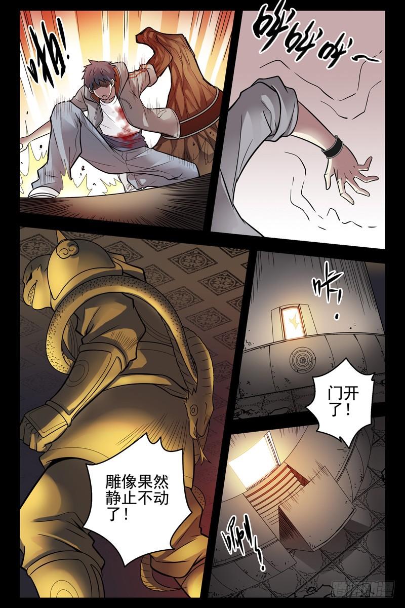82.这鸟有毒-血色苍穹-北巷（第3张）