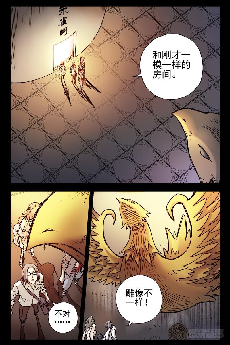 82.这鸟有毒-血色苍穹-北巷（第6张）