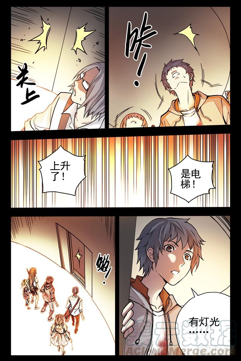 82.这鸟有毒-血色苍穹-北巷（第5张）