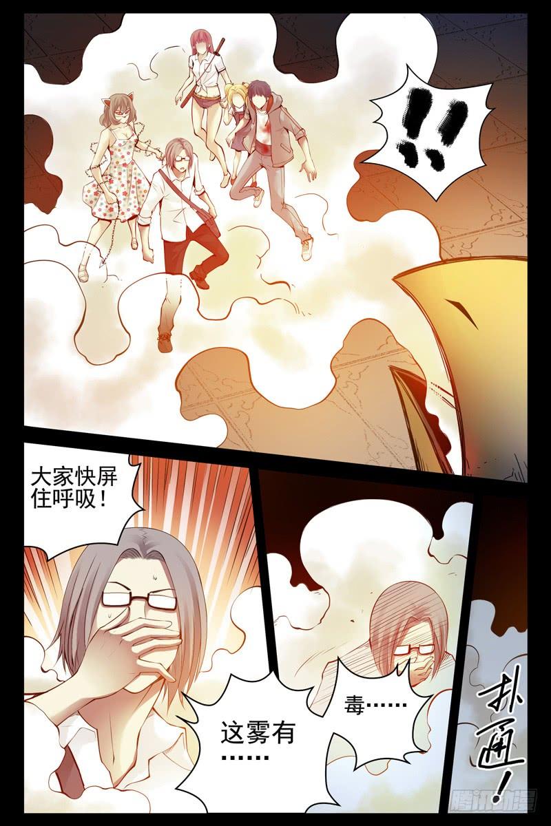 82.这鸟有毒-血色苍穹-北巷（第10张）