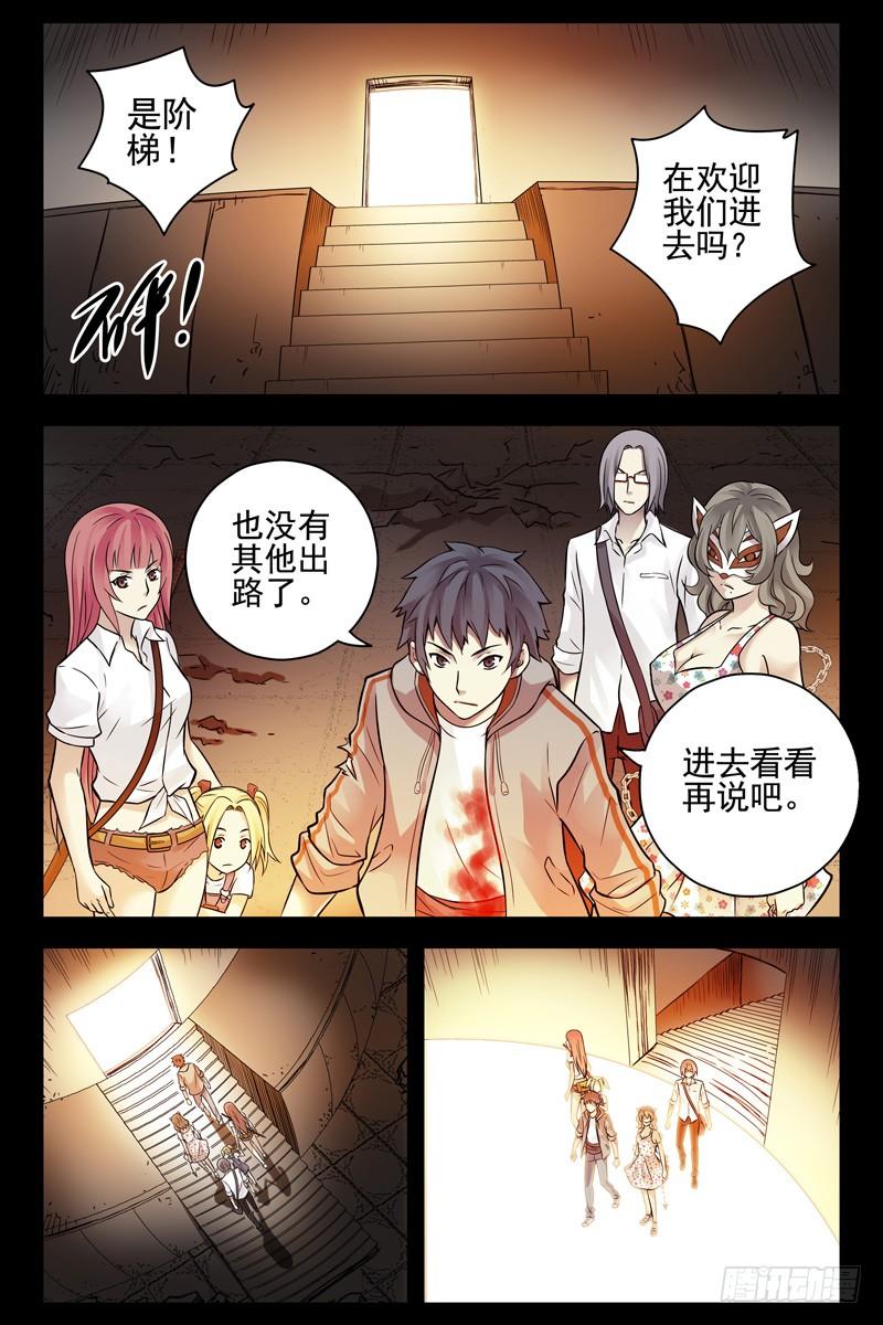 82.这鸟有毒-血色苍穹-北巷（第4张）