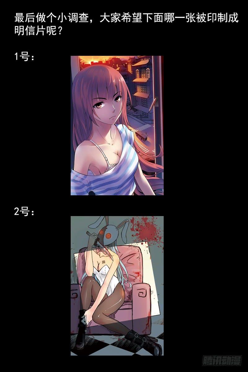 活动通知和明信片图案选择-血色苍穹-北巷（第3张）