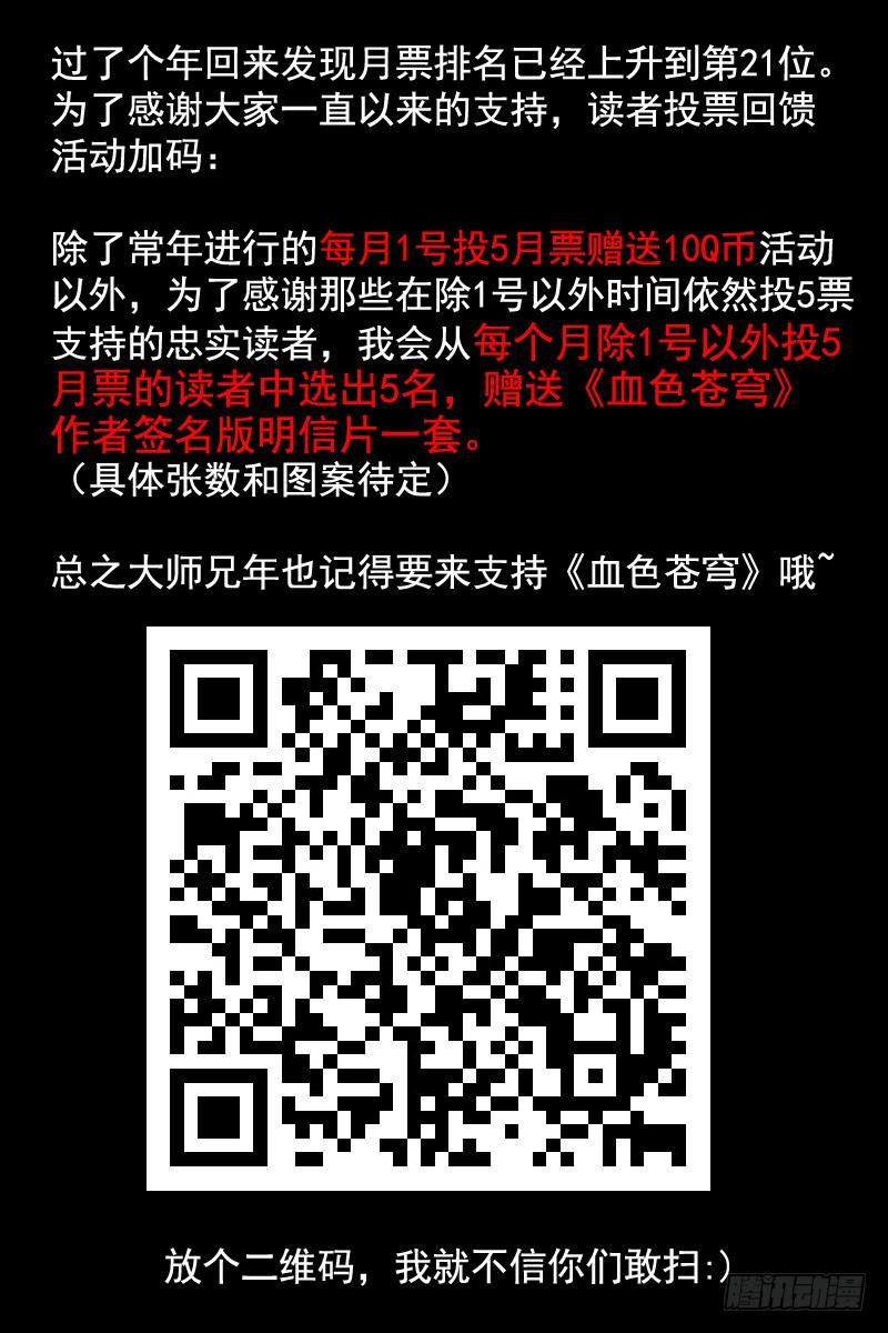 活动通知和明信片图案选择-血色苍穹-北巷（第2张）