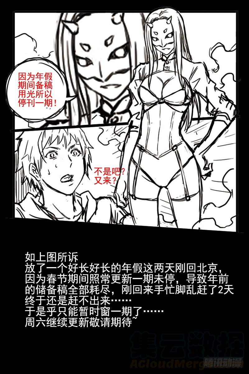 活动通知和明信片图案选择-血色苍穹-北巷（第1张）