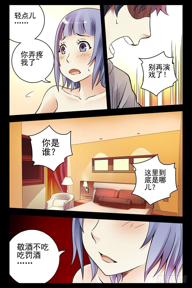 84.这不就是你想要的吗？-血色苍穹-北巷（第8张）