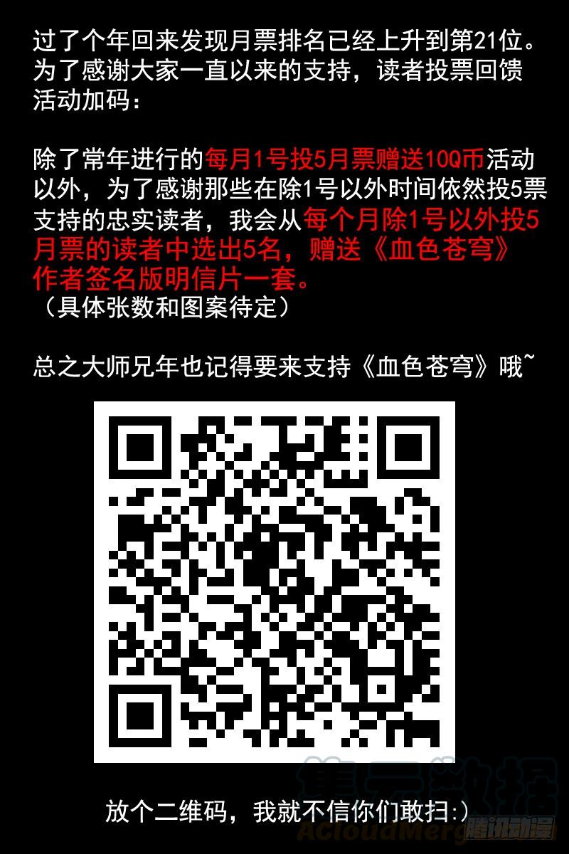 84.这不就是你想要的吗？-血色苍穹-北巷（第13张）