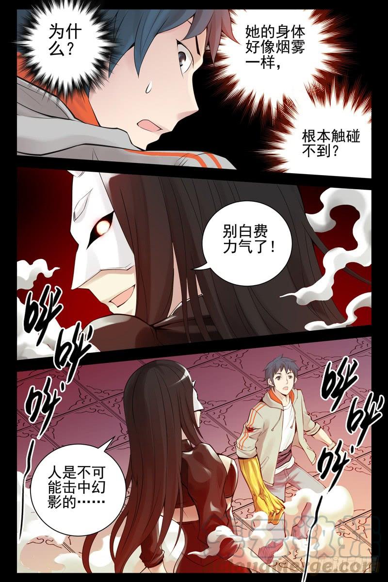 85.绝望之海-血色苍穹-北巷（第5张）