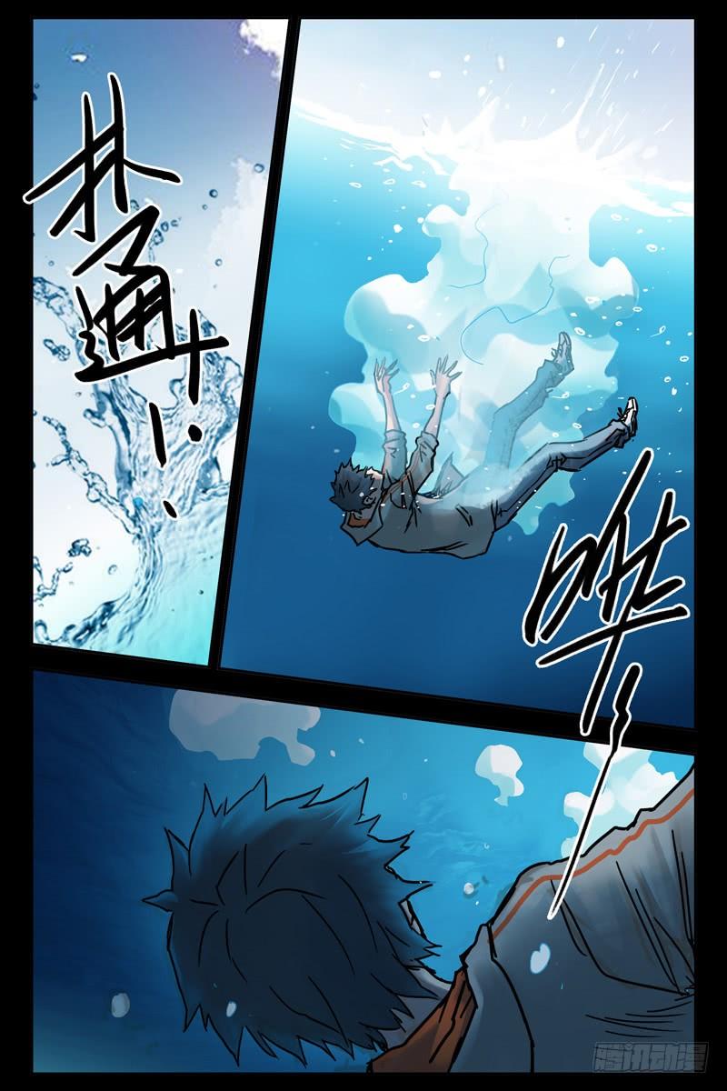 85.绝望之海-血色苍穹-北巷（第8张）