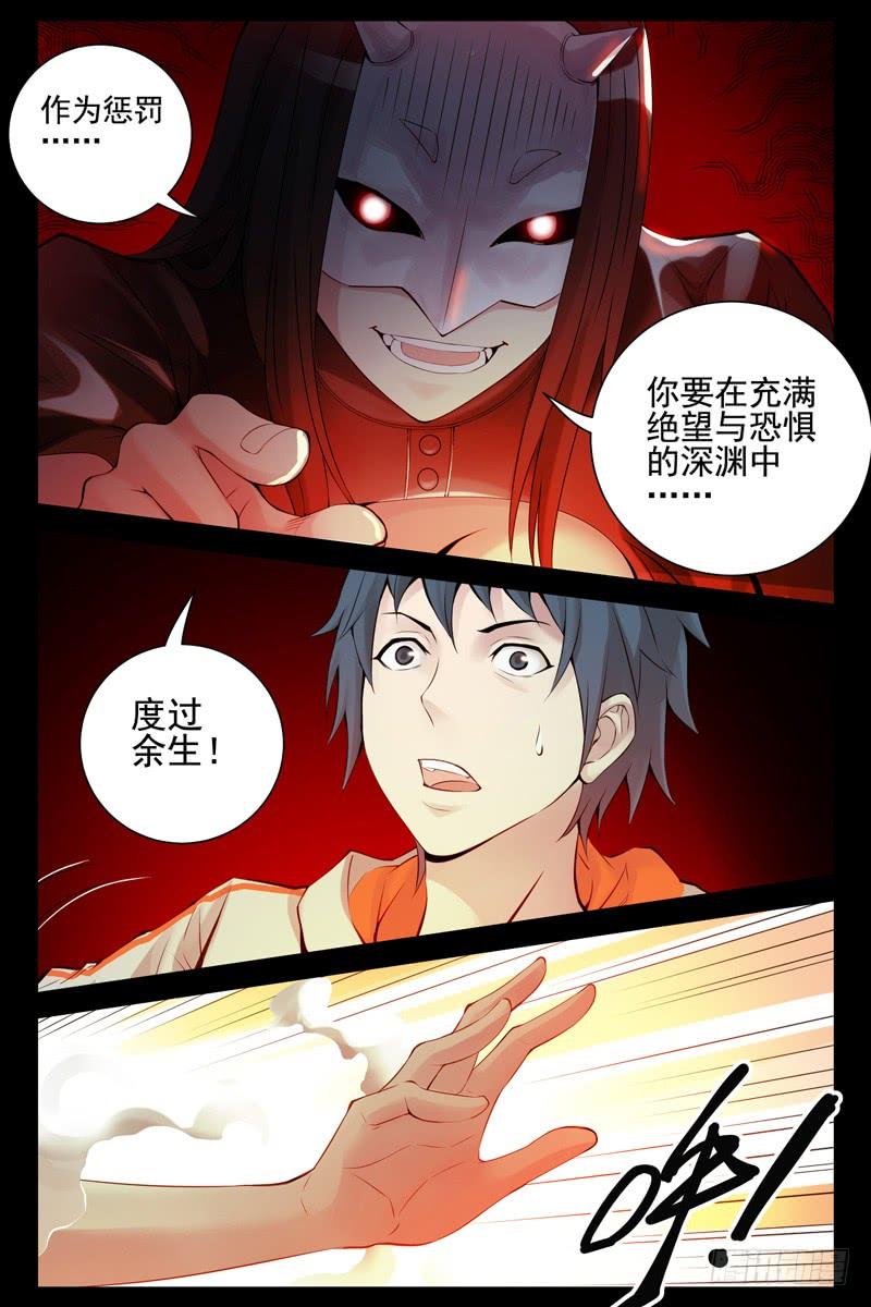 85.绝望之海-血色苍穹-北巷（第6张）