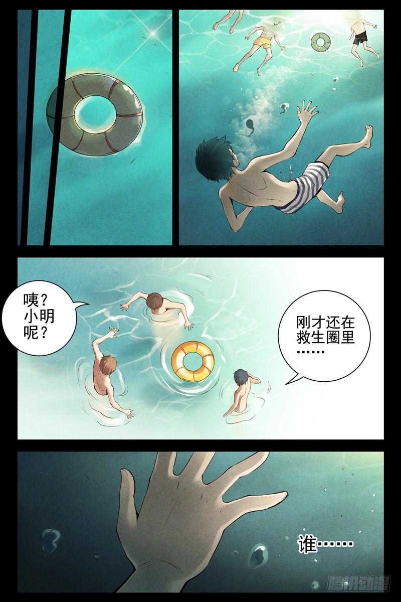 85.绝望之海-血色苍穹-北巷（第10张）