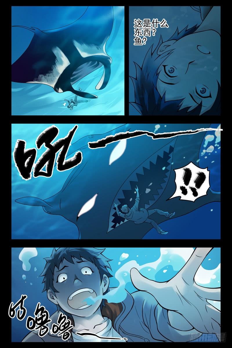 86.以毒攻毒-血色苍穹-北巷（第3张）