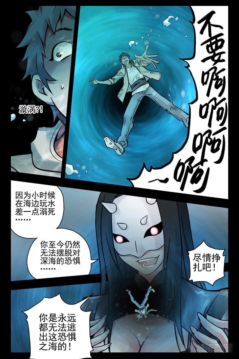 86.以毒攻毒-血色苍穹-北巷（第7张）