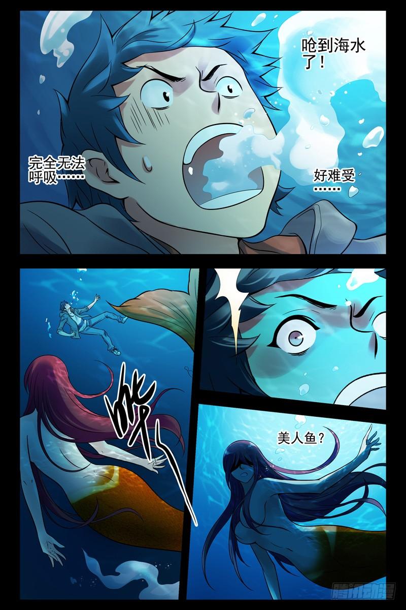 86.以毒攻毒-血色苍穹-北巷（第4张）