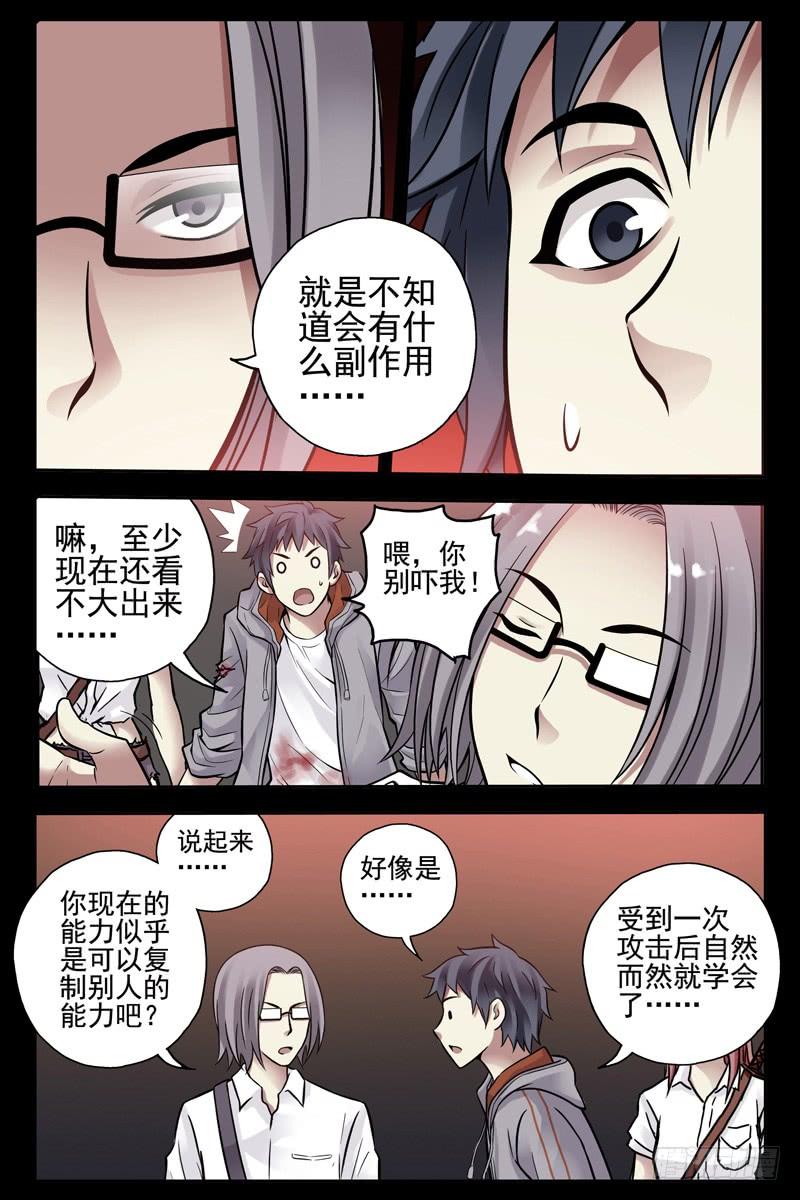 87.白虎堂！-血色苍穹-北巷（第4张）