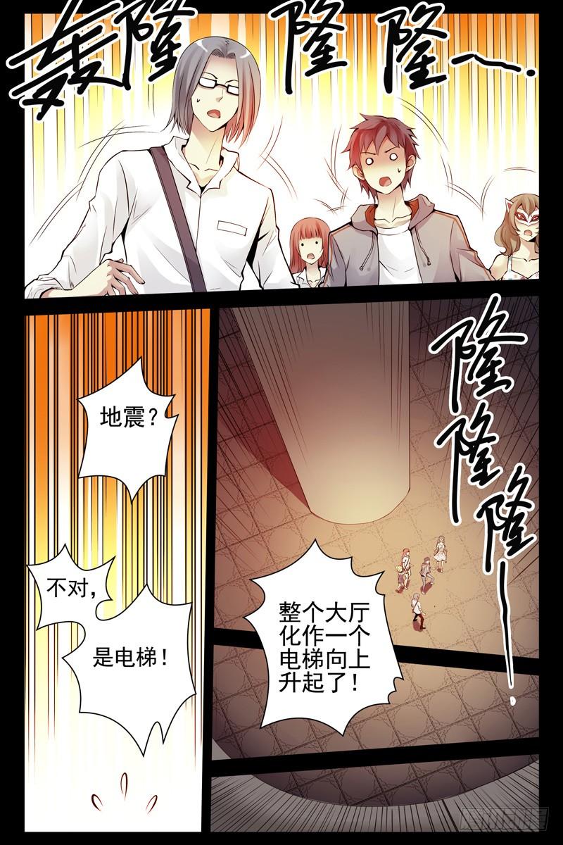 87.白虎堂！-血色苍穹-北巷（第8张）