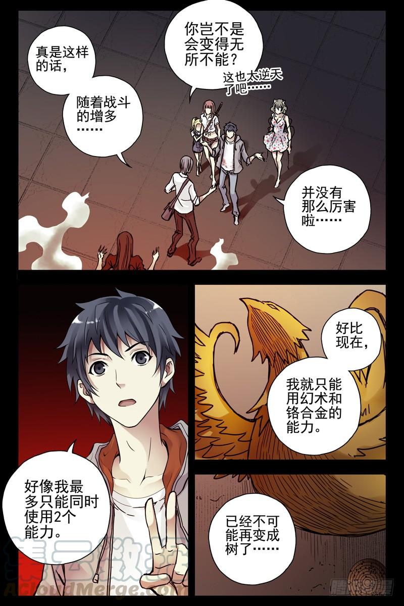 87.白虎堂！-血色苍穹-北巷（第5张）