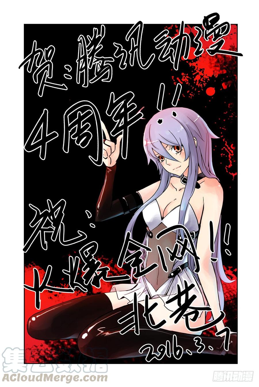 88.秒杀！-血色苍穹-北巷（第13张）