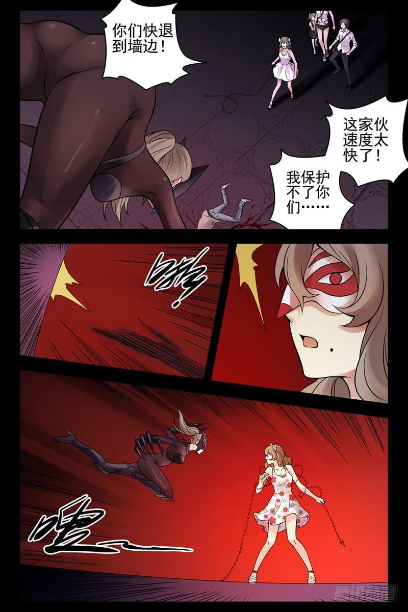 88.秒杀！-血色苍穹-北巷（第7张）
